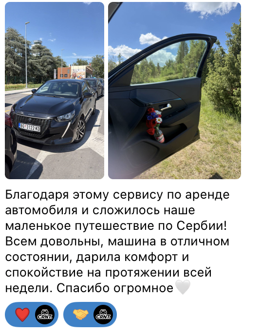 Отзывы наших клиентов 1