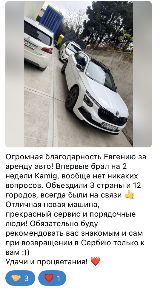 Отзывы наших клиентов 2