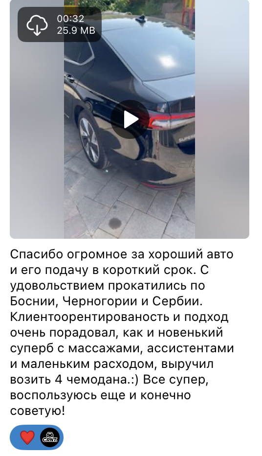 Отзывы наших клиентов 7