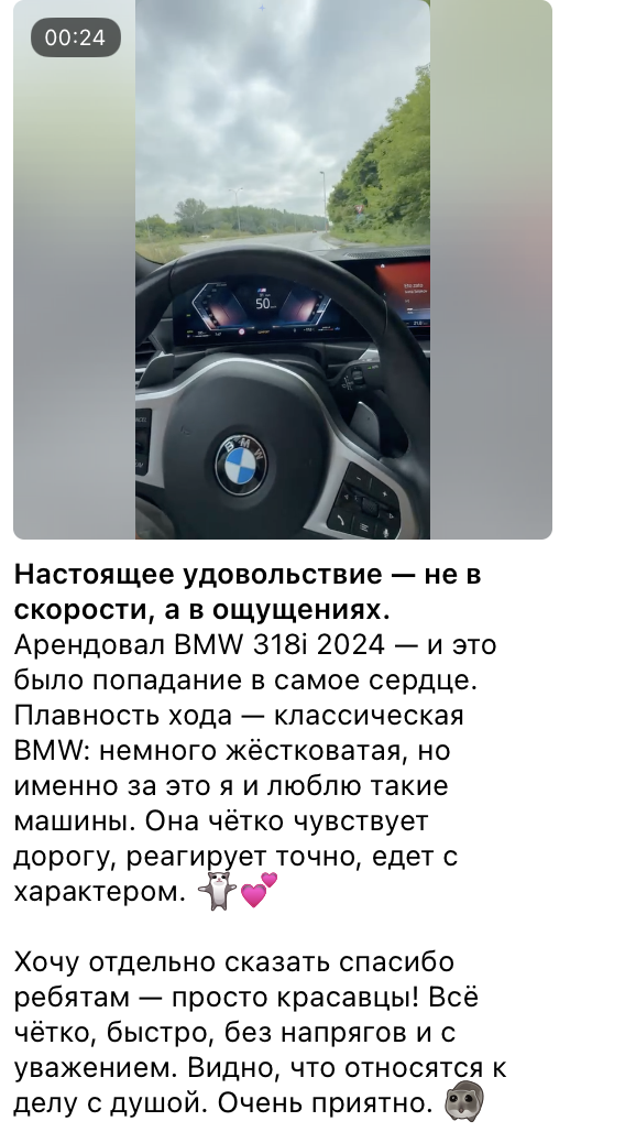 Отзывы наших клиентов 8