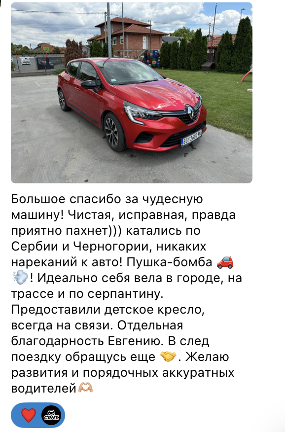 Отзывы наших клиентов 9
